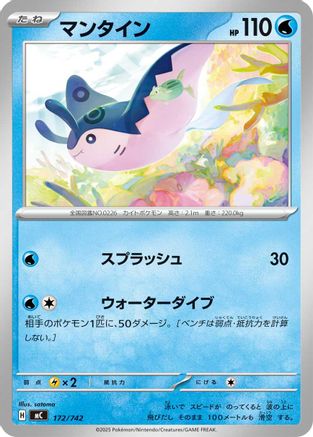 Mantine - 172/742 (172/742) - Start Deck 100 Battle Collection