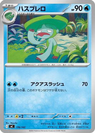 Lombre (176/742) - Start Deck 100 Battle Collection