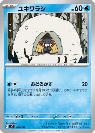 Snorunt (186/742) - Start Deck 100 Battle Collection