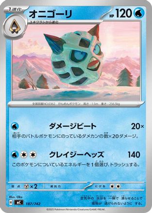 Glalie (187/742) - Start Deck 100 Battle Collection
