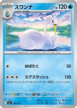 Swanna (198/742) - Start Deck 100 Battle Collection