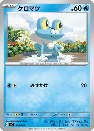 Froakie (206/742) - Start Deck 100 Battle Collection