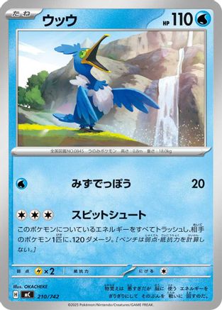 Cramorant (210/742) - Start Deck 100 Battle Collection