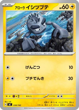 Alolan Geodude (228/742) - Start Deck 100 Battle Collection