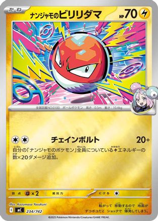 Iono's Voltorb (Mirror Holo) (234/742) - Start Deck 100 Battle Collection Holofoil