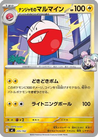 Iono's Electrode (Mirror Holo) (235/742) - Start Deck 100 Battle Collection Holofoil