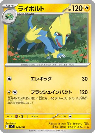 Manectric (243/742) - Start Deck 100 Battle Collection