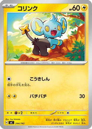 Shinx (244/742) - Start Deck 100 Battle Collection