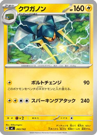 Vikavolt (263/742) - Start Deck 100 Battle Collection
