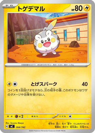 Togedemaru (264/742) - Start Deck 100 Battle Collection