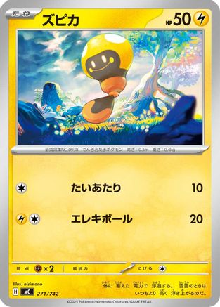 Tadbulb (271/742) - Start Deck 100 Battle Collection