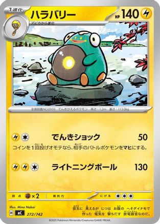 Bellibolt (272/742) - Start Deck 100 Battle Collection