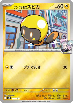 Iono's Tadbulb (Mirror Holo) (273/742) - Start Deck 100 Battle Collection Holofoil