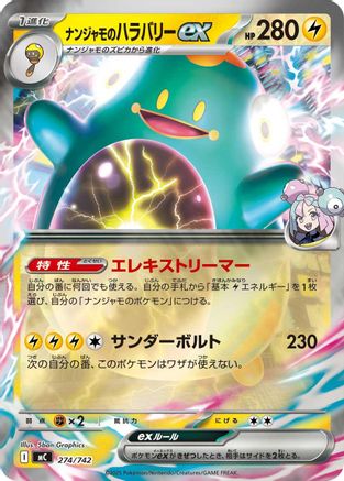 Iono's Bellibolt ex (Mirror Holo) (274/742) - Start Deck 100 Battle Collection Holofoil