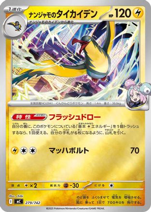 Iono's Kilowattrel (Mirror Holo) (279/742) - Start Deck 100 Battle Collection Holofoil