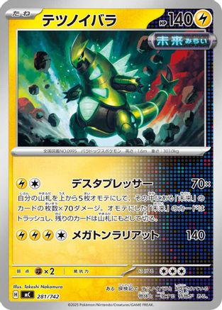 Iron Thorns (281/742) - Start Deck 100 Battle Collection