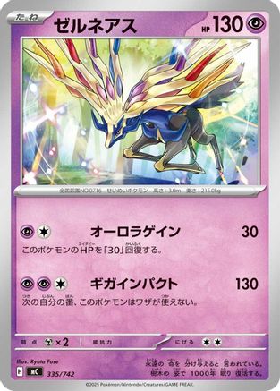 Xerneas (335/742) - Start Deck 100 Battle Collection
