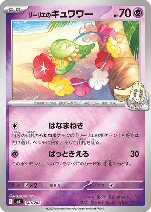 Lillie's Comfey (Mirror Holo) (340/742) - Start Deck 100 Battle Collection Holofoil