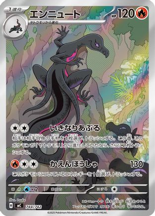 Salazzle -744/742 (744/742) - Start Deck 100 Battle Collection Holofoil