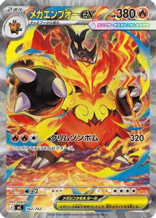 Mega Emboar ex -762/742 (762/742) - Start Deck 100 Battle Collection Holofoil