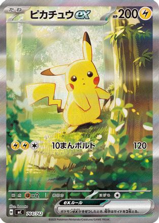 Pikachu ex -764/742 (764/742) - Start Deck 100 Battle Collection Holofoil