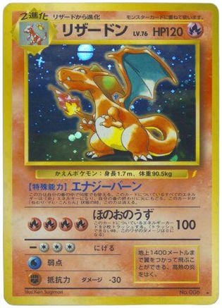 Charizard  - Japanese CD Promo Holofoil