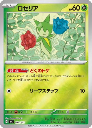 Roselia (Mirror Holo) (030/742) - Start Deck 100 Battle Collection Holofoil