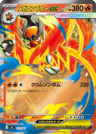 Mega Emboar ex (Mirror Holo) (113/742) - Start Deck 100 Battle Collection Holofoil