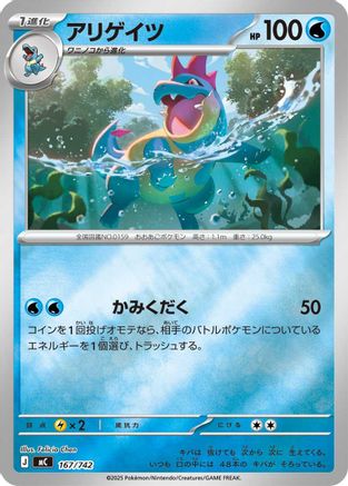 Croconaw - 167/742 (Mirror Holo) (167/742) - Start Deck 100 Battle Collection Holofoil