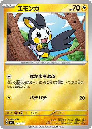 Emolga (Mirror Holo) (253/742) - Start Deck 100 Battle Collection Holofoil