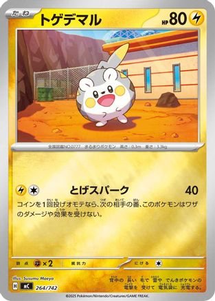 Togedemaru (Mirror Holo) (264/742) - Start Deck 100 Battle Collection Holofoil
