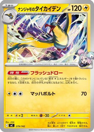 Iono's Kilowattrel (279/742) - Start Deck 100 Battle Collection