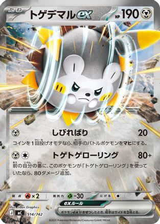 Togedemaru ex (Mirror Holo) (514/742) - Start Deck 100 Battle Collection Holofoil