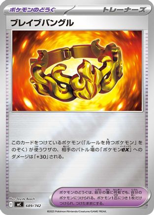 Brave Bangle (Mirror Holo) (689/742) - Start Deck 100 Battle Collection Holofoil