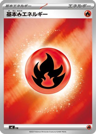 Basic Fire Energy (Mirror Holo) (FIR) - Start Deck 100 Battle Collection Holofoil