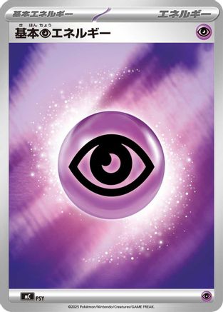 Basic Psychic Energy (Mirror Holo) (WAT) - Start Deck 100 Battle Collection Holofoil