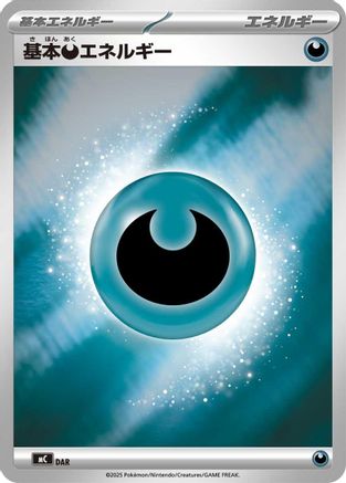 Basic Darkness Energy (Mirror Holo) (WAT) - Start Deck 100 Battle Collection Holofoil