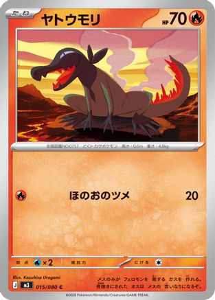 Salandit (015/080) - M3 Nihil Zero