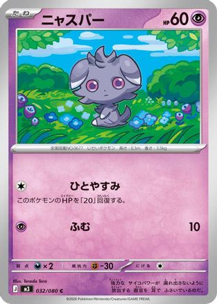 Espurr - 032/080 (032/080) - M3 Nihil Zero