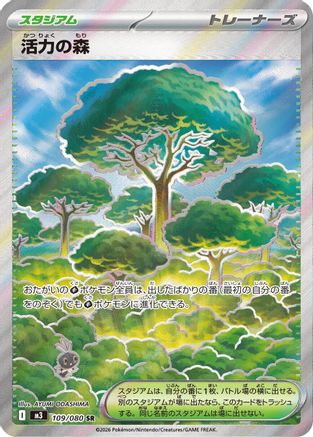 Forest of Vitality (109/080) - M3 Nihil Zero Holofoil
