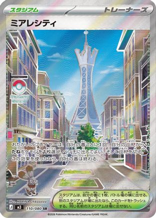 Lumiose City - 110/080 (110/080) - M3 Nihil Zero Holofoil
