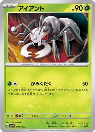Durant (001/023) - MP1 Start Deck 100 Battle Collection CoroCiao Version