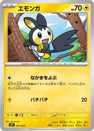 Emolga (007/023) - MP1 Start Deck 100 Battle Collection CoroCiao Version
