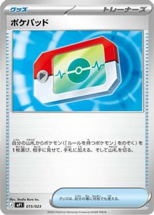 Poke Pad (015/023) - MP1 Start Deck 100 Battle Collection CoroCiao Version