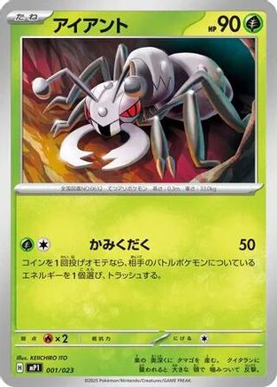 Durant - 001/023 (001/023) - Start Deck 100 Battle Collection
