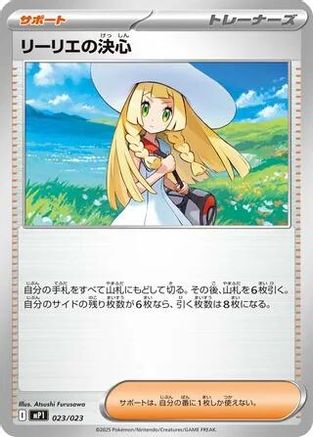 Lillie's Determination - 023/023 (023/023) - Start Deck 100 Battle Collection