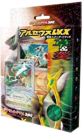 Arceus V.X Deck: Grass & Fire  - Arceus LVX Deck Grass  Fire