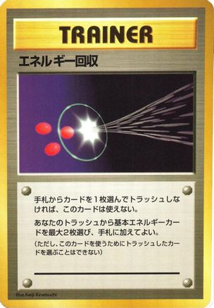 Energy Retrieval  - Expansion Pack No Rarity