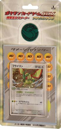 Flygon Constructed Starter Deck
