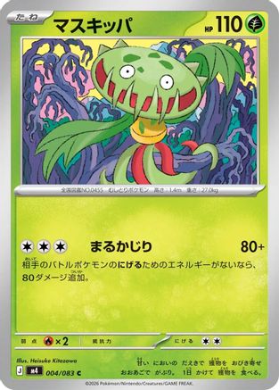 Carnivine (004/083) - M4 Ninja Spinner